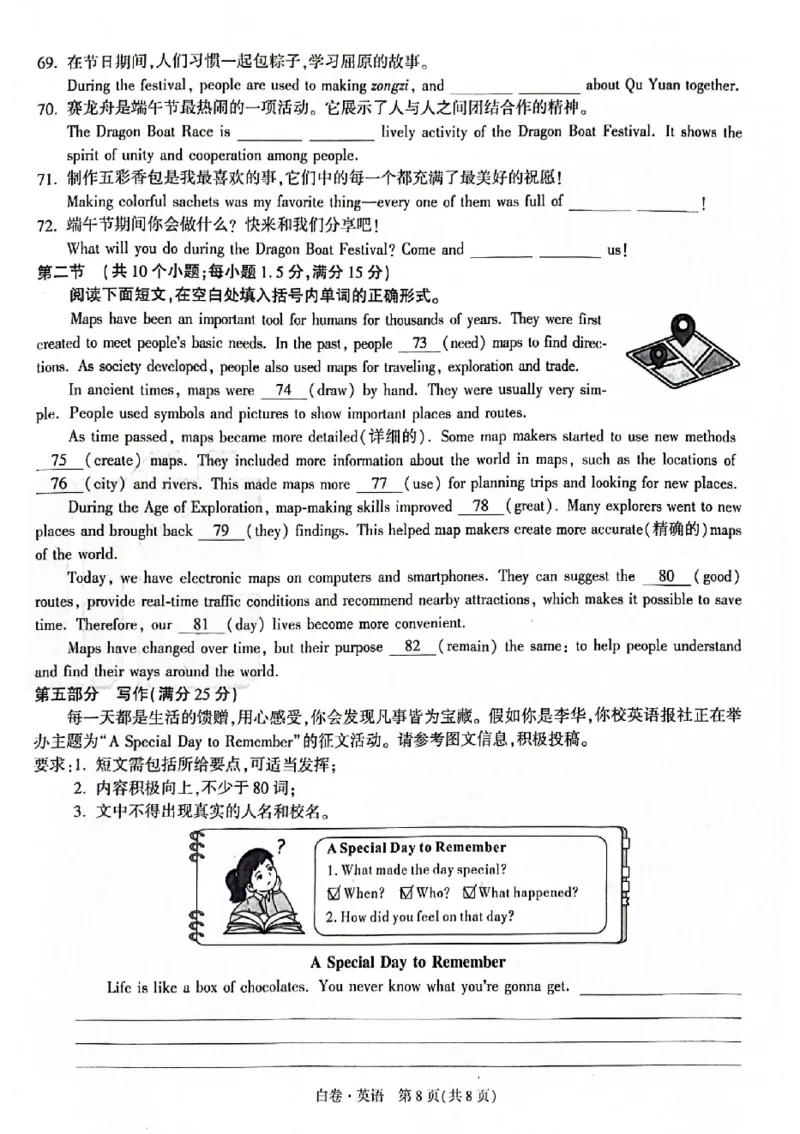 2025《万唯中考&bull;贵州黑白卷》英语白卷_初中资料合集_2025《万唯中考&bull;黑白卷》多地方版（更30省）_2025《万唯中考&bull;黑白卷》5科全套（贵州）