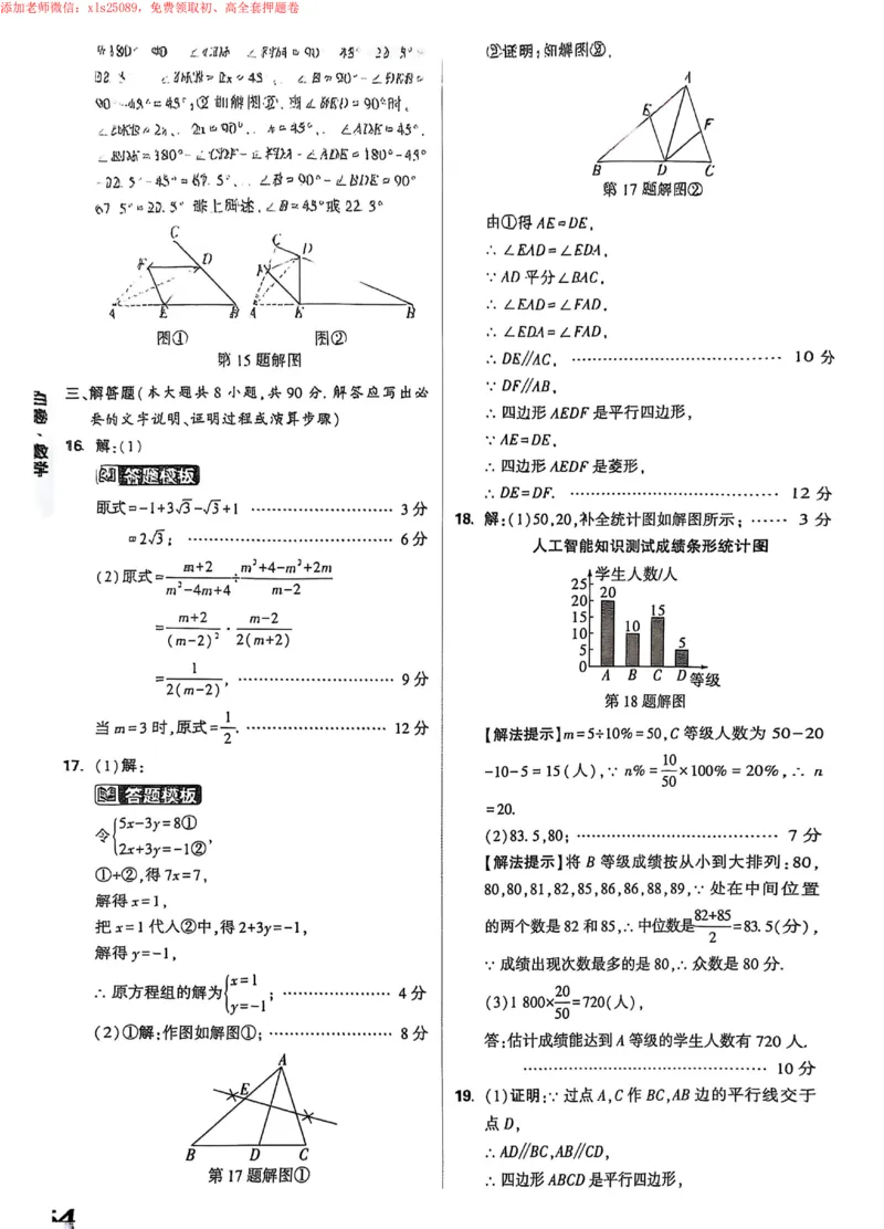 2025《万唯中考&bull;新疆黑白卷》白卷答案_初中资料合集_2025《万唯中考&bull;黑白卷》多地方版（更30省）_2025《万唯中考&bull;黑白卷》7科全套（新疆）