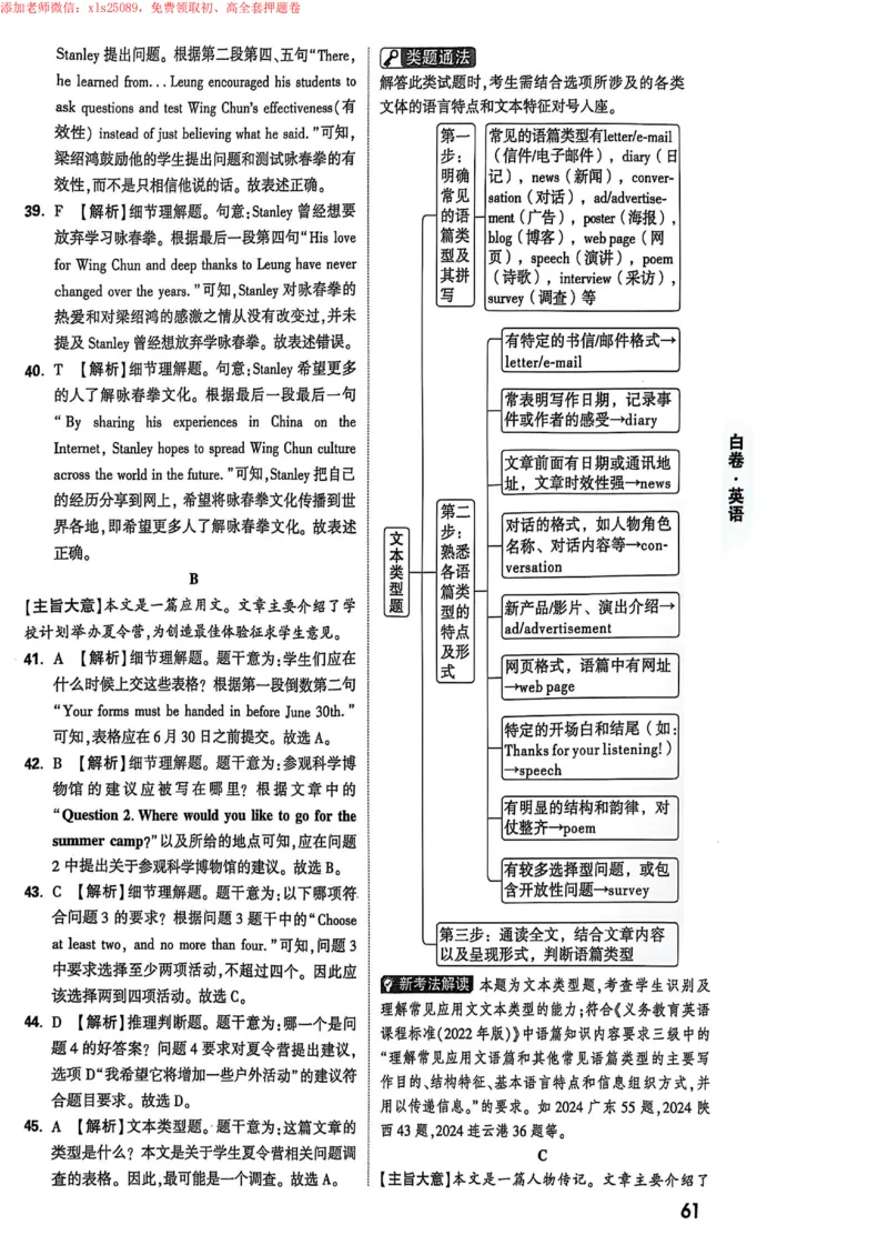 2025《万唯中考&bull;新疆黑白卷》白卷答案_初中资料合集_2025《万唯中考&bull;黑白卷》多地方版（更30省）_2025《万唯中考&bull;黑白卷》7科全套（新疆）