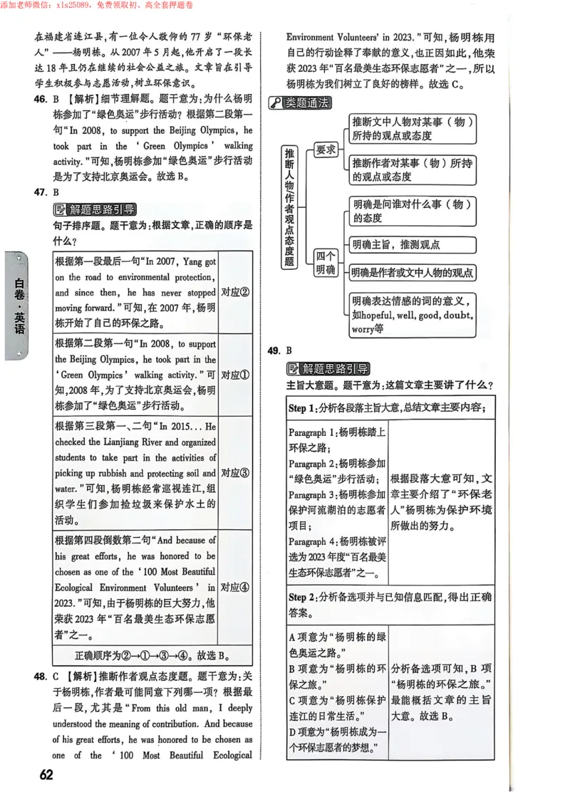 2025《万唯中考&bull;新疆黑白卷》白卷答案_初中资料合集_2025《万唯中考&bull;黑白卷》多地方版（更30省）_2025《万唯中考&bull;黑白卷》7科全套（新疆）