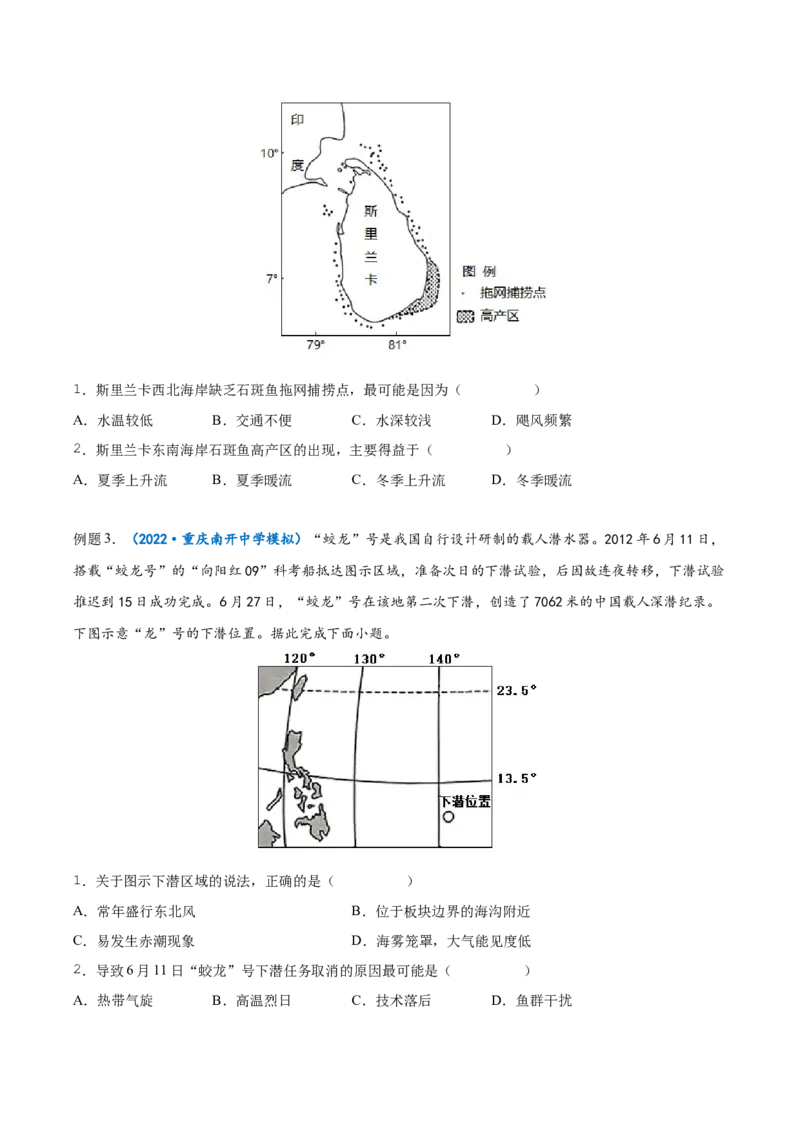 专题18世界地理概况-备战2023年高考地理一轮复习精讲精练（原卷版）_9.2025地理总复习_赠品通用版（老高考）复习资料_一轮复习_备战2023年高考地理一轮复习精讲精练