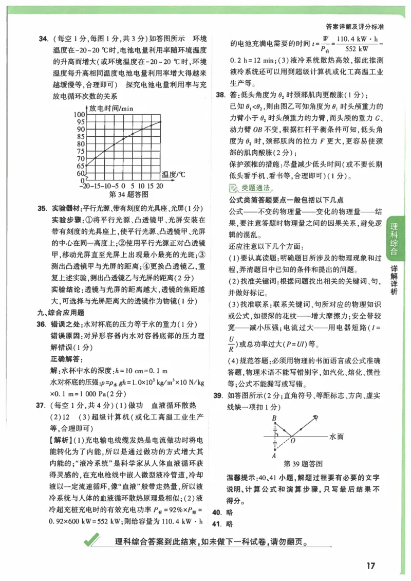 2025《万唯中考&bull;山西定心卷》答案_初中资料合集_万唯2025版万唯中考《定心卷》全国地方版实时更新（已更11省）_2025万唯中考《定心卷》7科（山西）