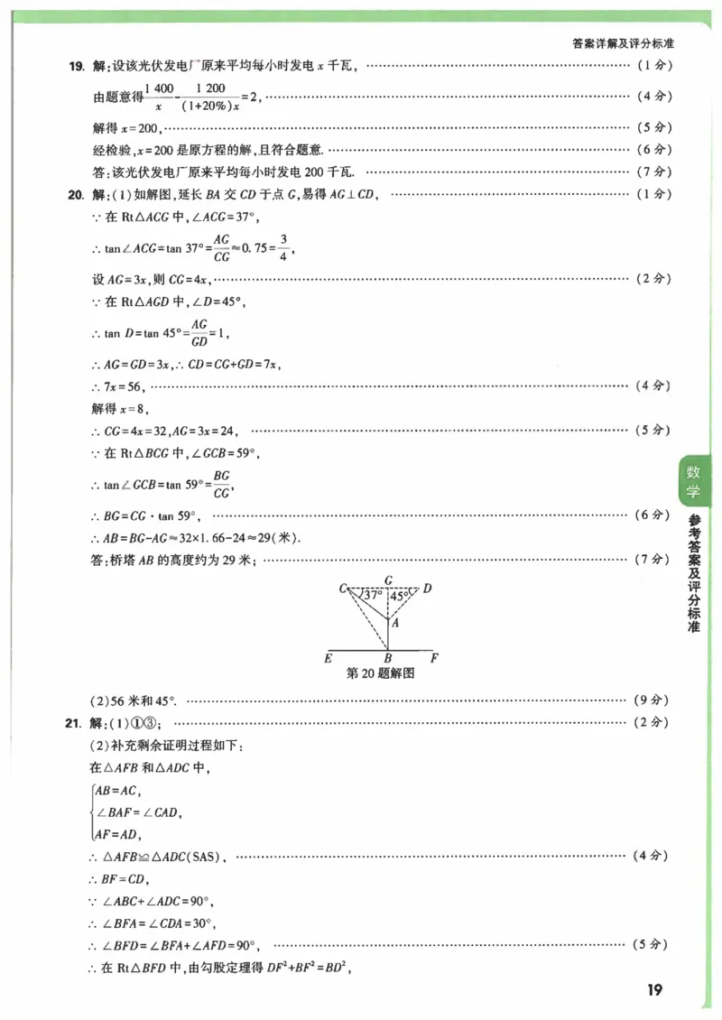 2025《万唯中考&bull;山西定心卷》答案_初中资料合集_万唯2025版万唯中考《定心卷》全国地方版实时更新（已更11省）_2025万唯中考《定心卷》7科（山西）