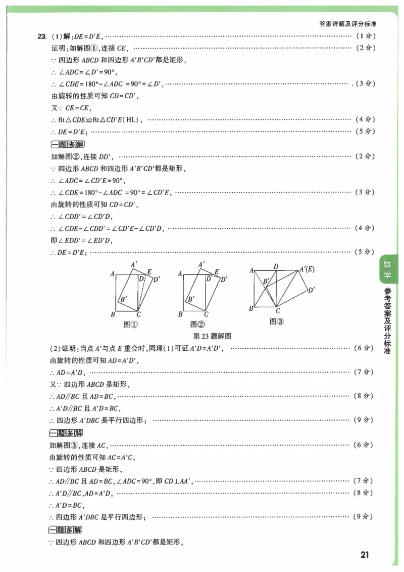 2025《万唯中考&bull;山西定心卷》答案_初中资料合集_万唯2025版万唯中考《定心卷》全国地方版实时更新（已更11省）_2025万唯中考《定心卷》7科（山西）