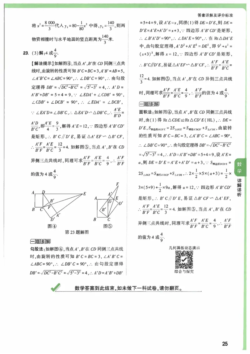 2025《万唯中考&bull;山西定心卷》答案_初中资料合集_万唯2025版万唯中考《定心卷》全国地方版实时更新（已更11省）_2025万唯中考《定心卷》7科（山西）