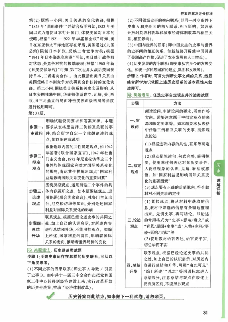 2025《万唯中考&bull;山西定心卷》答案_初中资料合集_万唯2025版万唯中考《定心卷》全国地方版实时更新（已更11省）_2025万唯中考《定心卷》7科（山西）