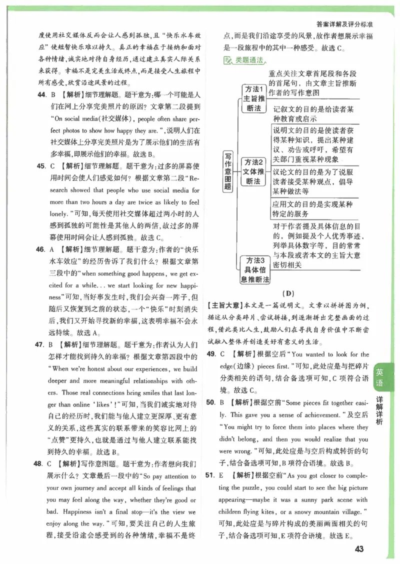 2025《万唯中考&bull;山西定心卷》答案_初中资料合集_万唯2025版万唯中考《定心卷》全国地方版实时更新（已更11省）_2025万唯中考《定心卷》7科（山西）