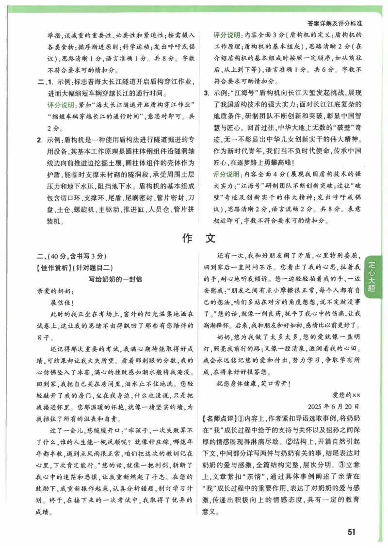 2025《万唯中考&bull;山西定心卷》答案_初中资料合集_万唯2025版万唯中考《定心卷》全国地方版实时更新（已更11省）_2025万唯中考《定心卷》7科（山西）