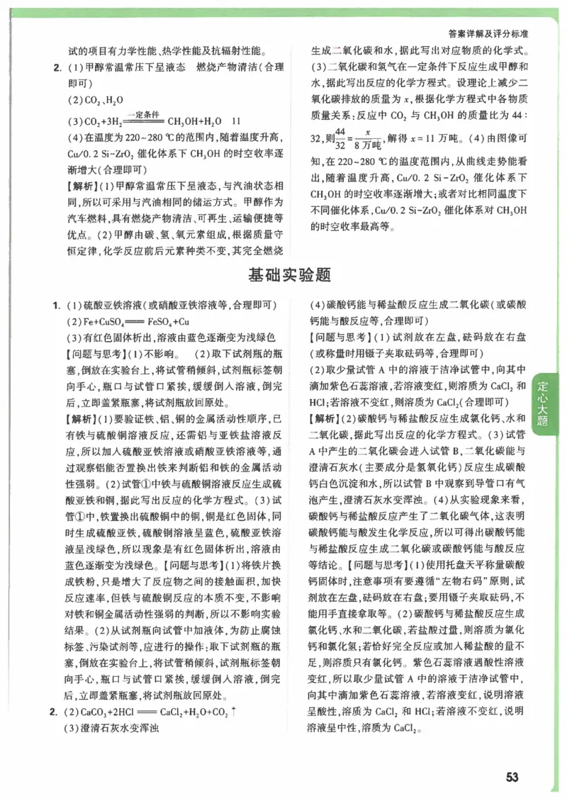 2025《万唯中考&bull;山西定心卷》答案_初中资料合集_万唯2025版万唯中考《定心卷》全国地方版实时更新（已更11省）_2025万唯中考《定心卷》7科（山西）