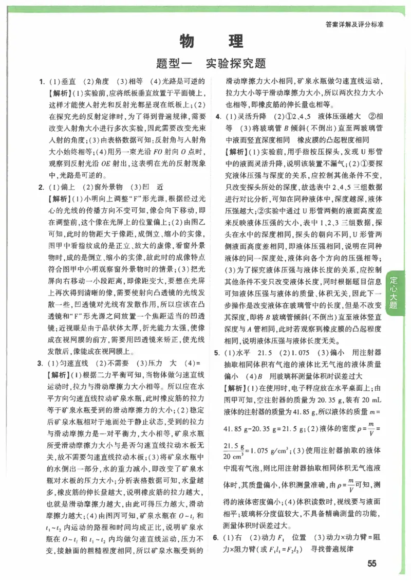 2025《万唯中考&bull;山西定心卷》答案_初中资料合集_万唯2025版万唯中考《定心卷》全国地方版实时更新（已更11省）_2025万唯中考《定心卷》7科（山西）