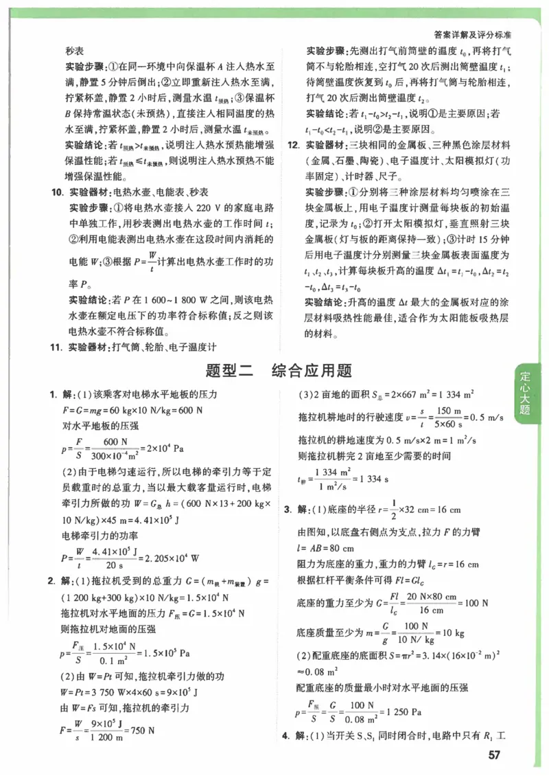 2025《万唯中考&bull;山西定心卷》答案_初中资料合集_万唯2025版万唯中考《定心卷》全国地方版实时更新（已更11省）_2025万唯中考《定心卷》7科（山西）