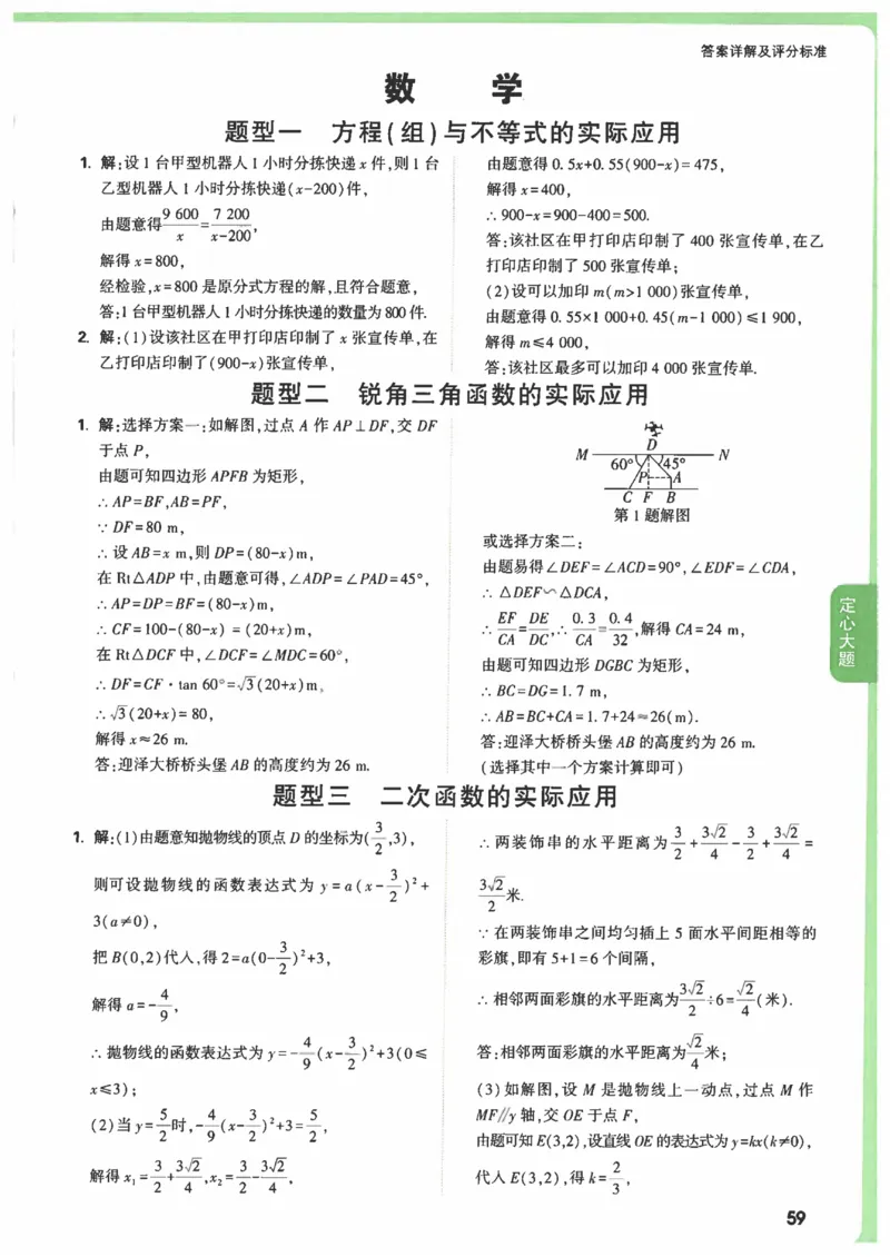 2025《万唯中考&bull;山西定心卷》答案_初中资料合集_万唯2025版万唯中考《定心卷》全国地方版实时更新（已更11省）_2025万唯中考《定心卷》7科（山西）