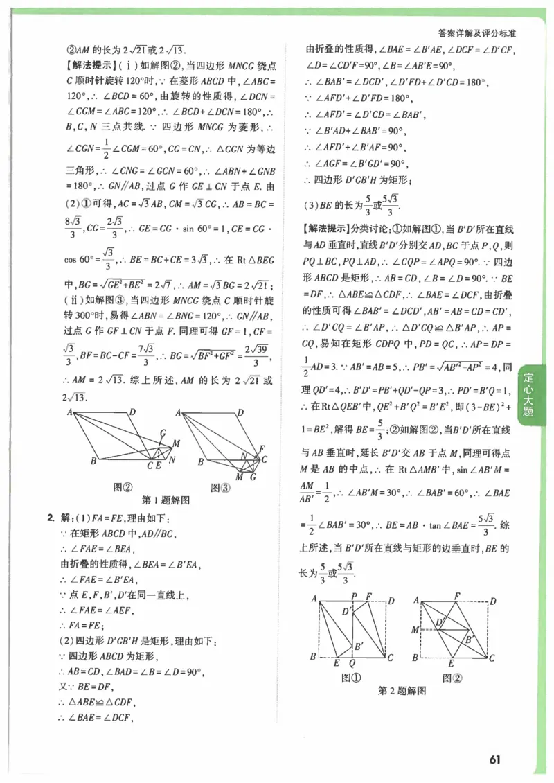 2025《万唯中考&bull;山西定心卷》答案_初中资料合集_万唯2025版万唯中考《定心卷》全国地方版实时更新（已更11省）_2025万唯中考《定心卷》7科（山西）
