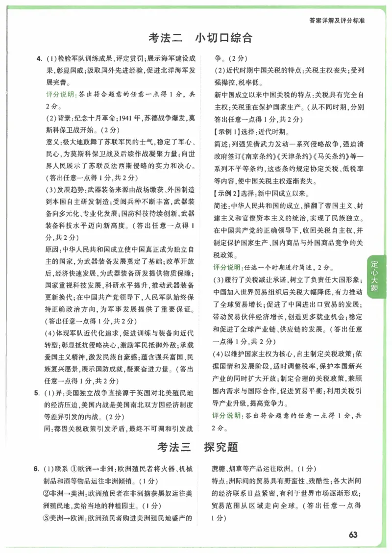 2025《万唯中考&bull;山西定心卷》答案_初中资料合集_万唯2025版万唯中考《定心卷》全国地方版实时更新（已更11省）_2025万唯中考《定心卷》7科（山西）