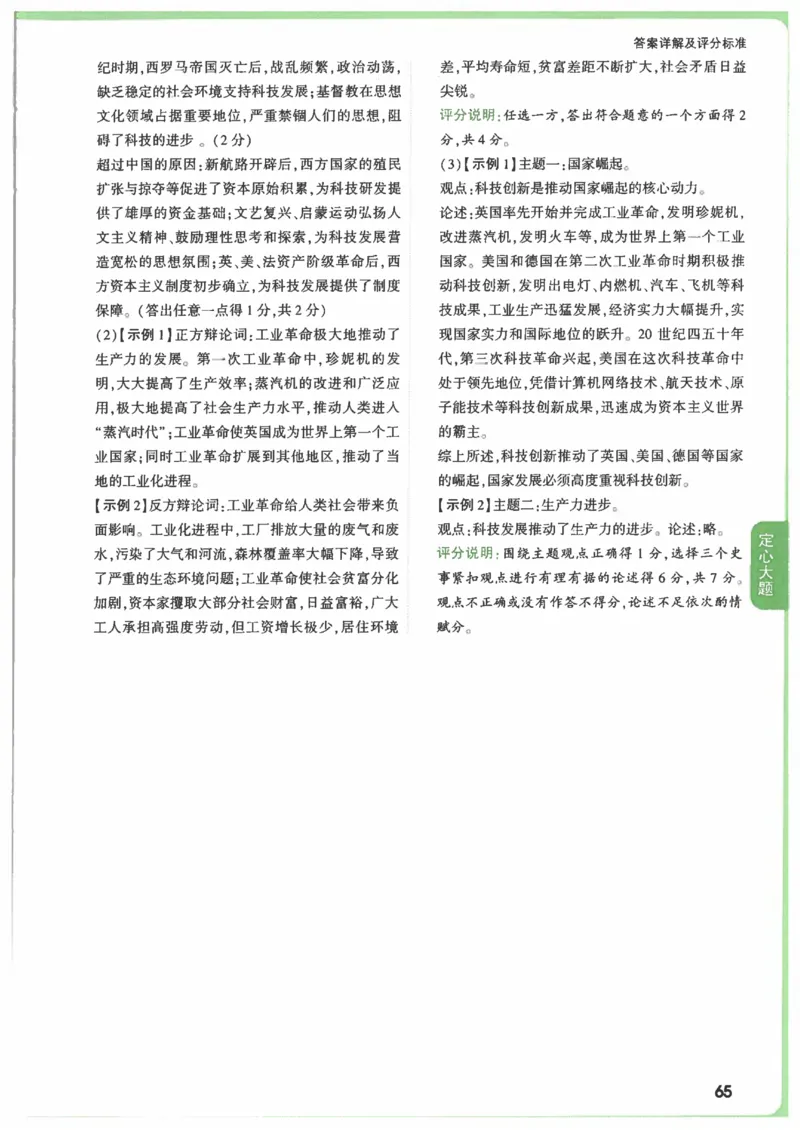 2025《万唯中考&bull;山西定心卷》答案_初中资料合集_万唯2025版万唯中考《定心卷》全国地方版实时更新（已更11省）_2025万唯中考《定心卷》7科（山西）