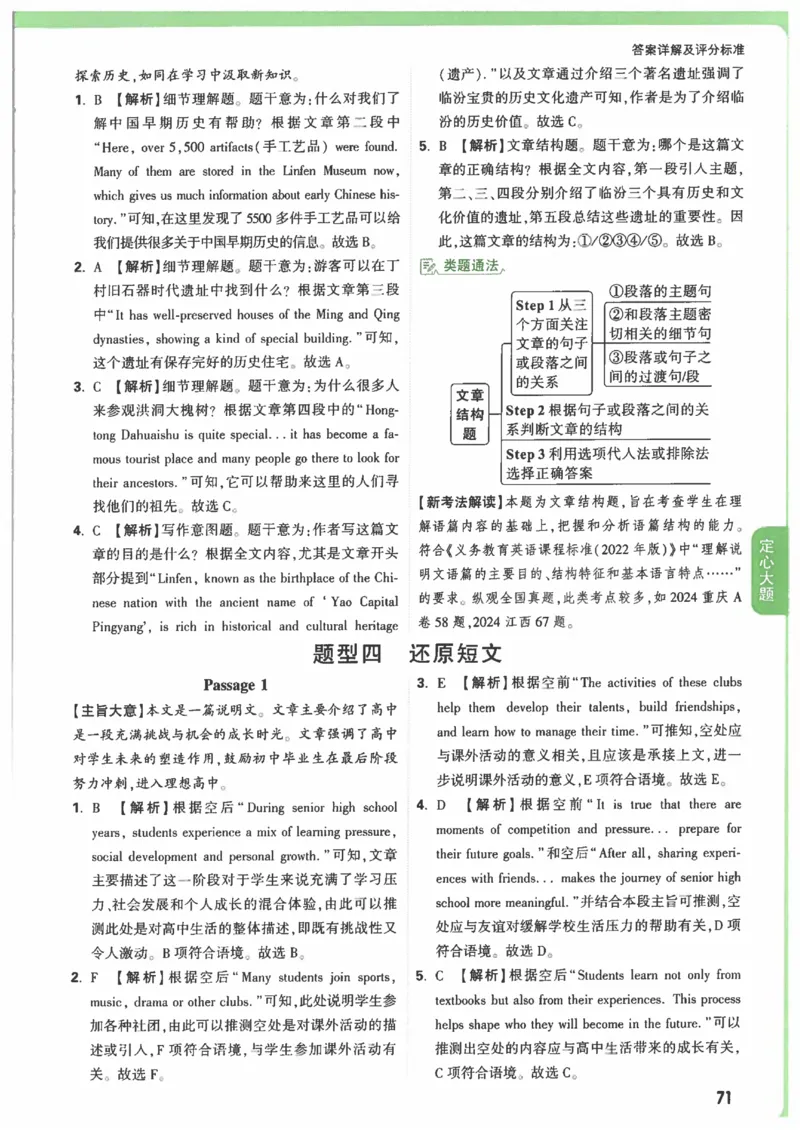 2025《万唯中考&bull;山西定心卷》答案_初中资料合集_万唯2025版万唯中考《定心卷》全国地方版实时更新（已更11省）_2025万唯中考《定心卷》7科（山西）