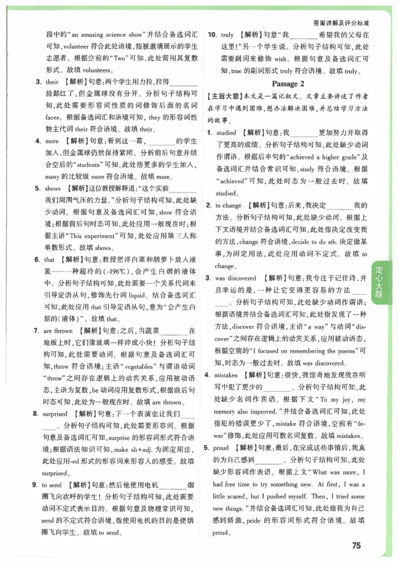 2025《万唯中考&bull;山西定心卷》答案_初中资料合集_万唯2025版万唯中考《定心卷》全国地方版实时更新（已更11省）_2025万唯中考《定心卷》7科（山西）