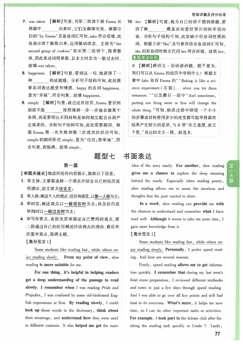 2025《万唯中考&bull;山西定心卷》答案_初中资料合集_万唯2025版万唯中考《定心卷》全国地方版实时更新（已更11省）_2025万唯中考《定心卷》7科（山西）