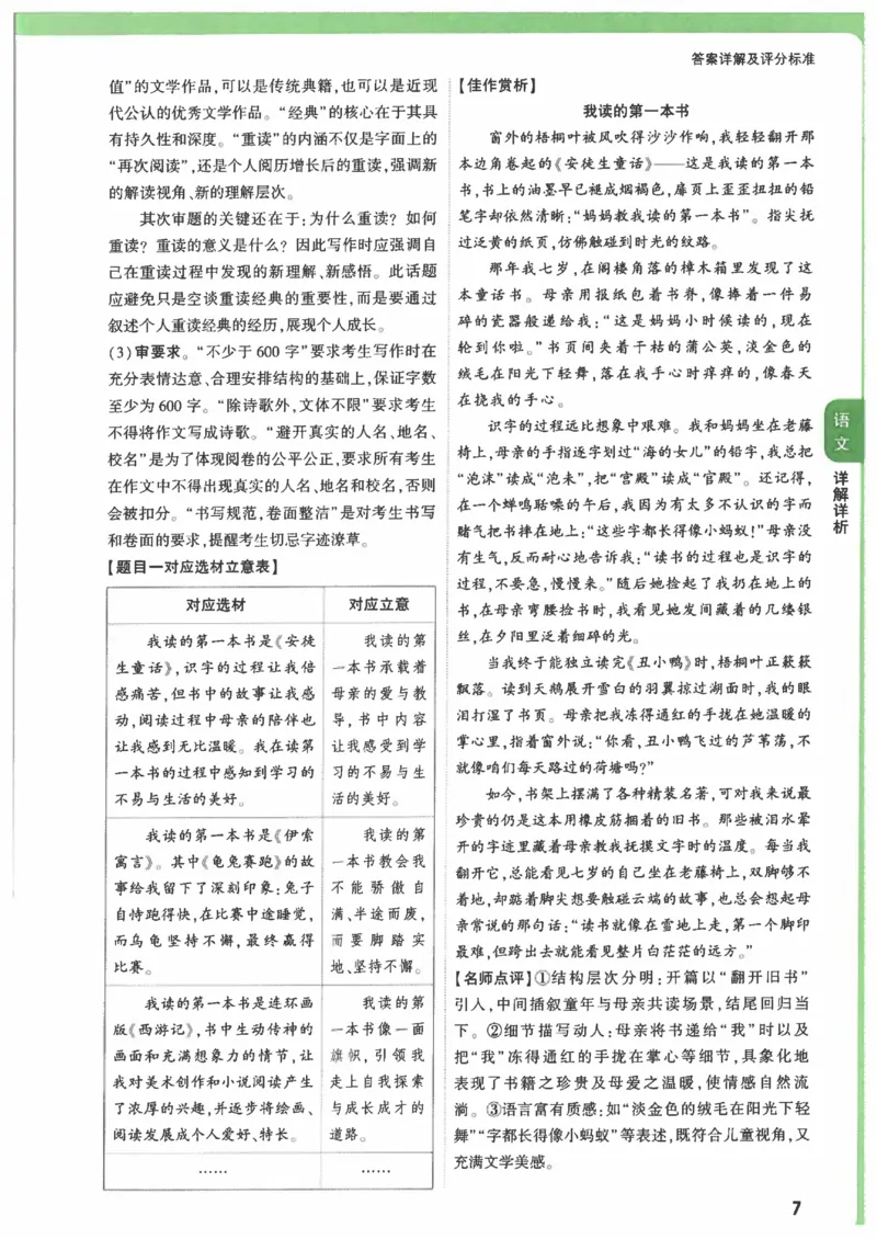2025《万唯中考&bull;山西定心卷》答案_初中资料合集_万唯2025版万唯中考《定心卷》全国地方版实时更新（已更11省）_2025万唯中考《定心卷》7科（山西）