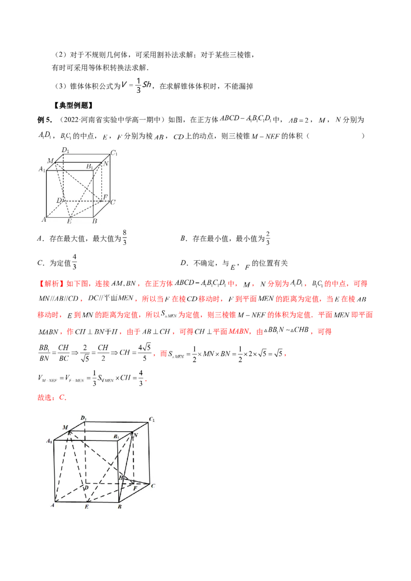 专题07立体几何小题常考全归类（精讲精练）（解析版）_2.2025数学总复习_2023年新高考资料_二轮复习_2023年高考数学二轮复习讲练（新高考专用）