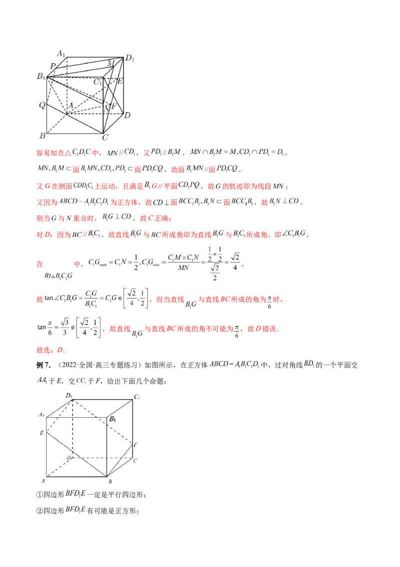 专题07立体几何小题常考全归类（精讲精练）（解析版）_2.2025数学总复习_2023年新高考资料_二轮复习_2023年高考数学二轮复习讲练（新高考专用）