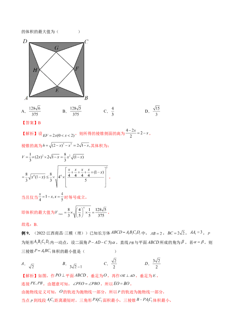 专题07立体几何小题常考全归类（精讲精练）（解析版）_2.2025数学总复习_2023年新高考资料_二轮复习_2023年高考数学二轮复习讲练（新高考专用）