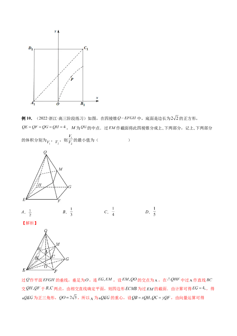 专题07立体几何小题常考全归类（精讲精练）（解析版）_2.2025数学总复习_2023年新高考资料_二轮复习_2023年高考数学二轮复习讲练（新高考专用）
