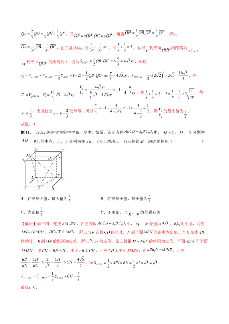 专题07立体几何小题常考全归类（精讲精练）（解析版）_2.2025数学总复习_2023年新高考资料_二轮复习_2023年高考数学二轮复习讲练（新高考专用）