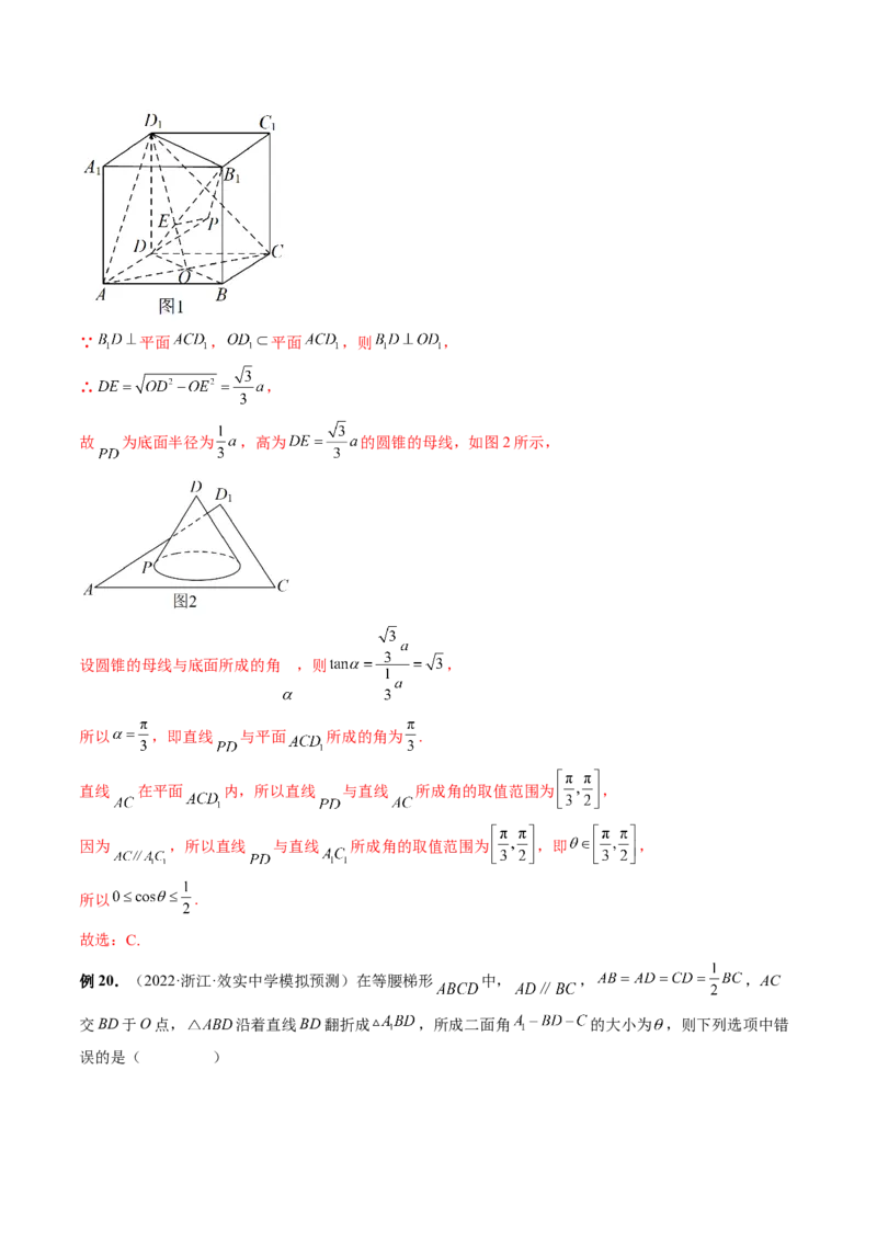 专题07立体几何小题常考全归类（精讲精练）（解析版）_2.2025数学总复习_2023年新高考资料_二轮复习_2023年高考数学二轮复习讲练（新高考专用）