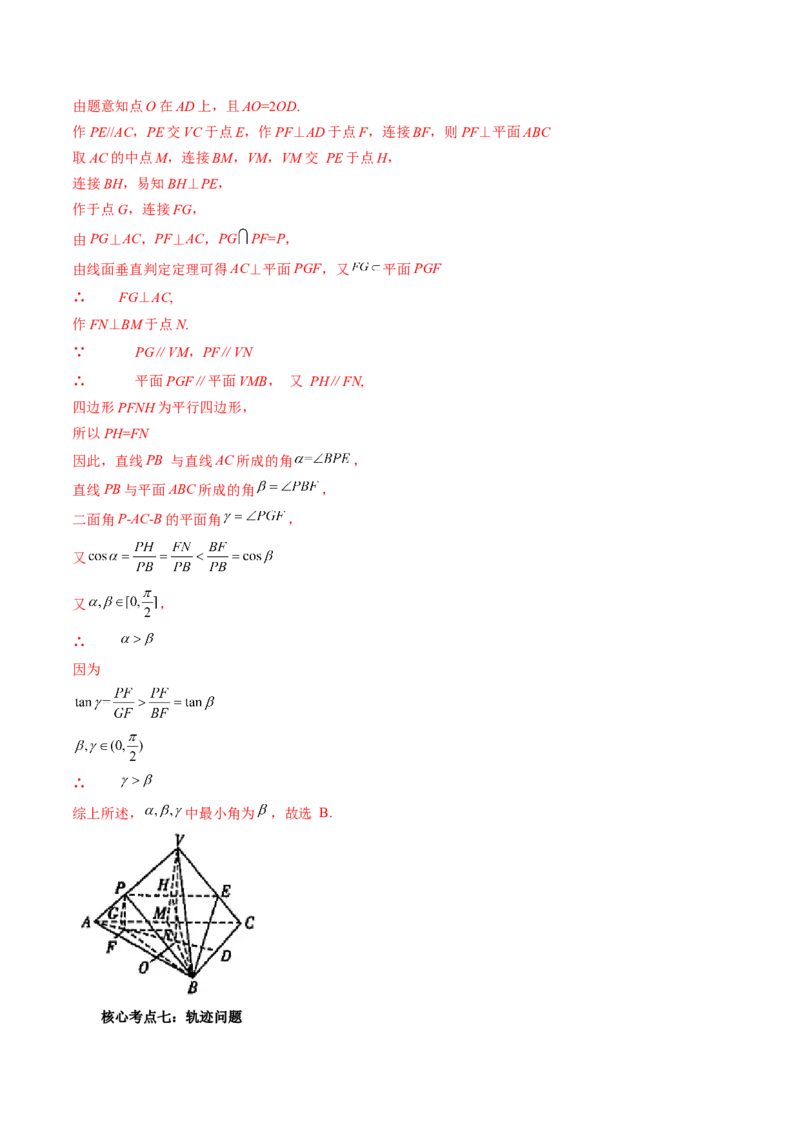 专题07立体几何小题常考全归类（精讲精练）（解析版）_2.2025数学总复习_2023年新高考资料_二轮复习_2023年高考数学二轮复习讲练（新高考专用）