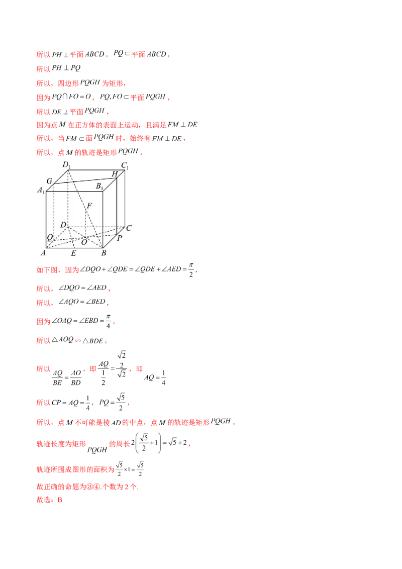 专题07立体几何小题常考全归类（精讲精练）（解析版）_2.2025数学总复习_2023年新高考资料_二轮复习_2023年高考数学二轮复习讲练（新高考专用）