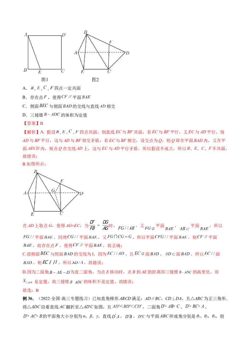 专题07立体几何小题常考全归类（精讲精练）（解析版）_2.2025数学总复习_2023年新高考资料_二轮复习_2023年高考数学二轮复习讲练（新高考专用）