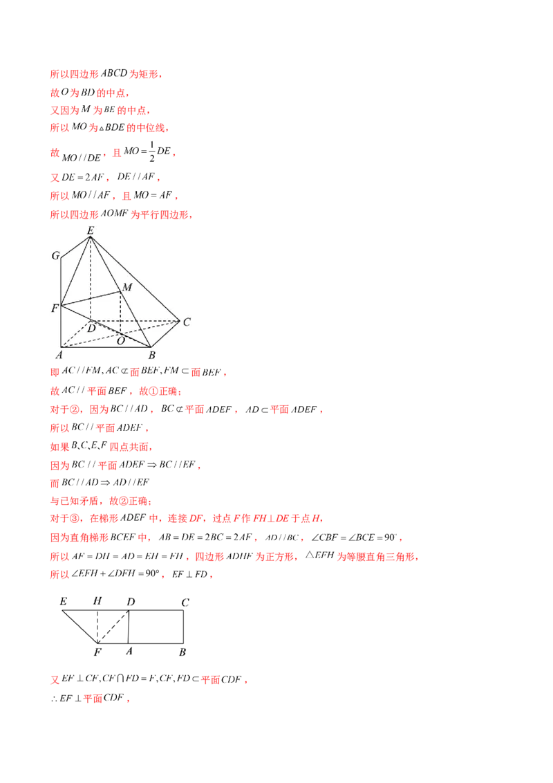 专题07立体几何小题常考全归类（精讲精练）（解析版）_2.2025数学总复习_2023年新高考资料_二轮复习_2023年高考数学二轮复习讲练（新高考专用）