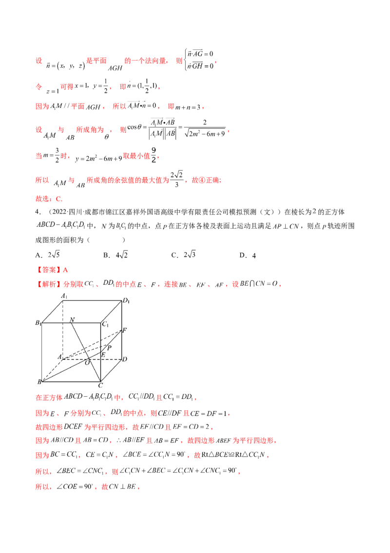 专题07立体几何小题常考全归类（精讲精练）（解析版）_2.2025数学总复习_2023年新高考资料_二轮复习_2023年高考数学二轮复习讲练（新高考专用）