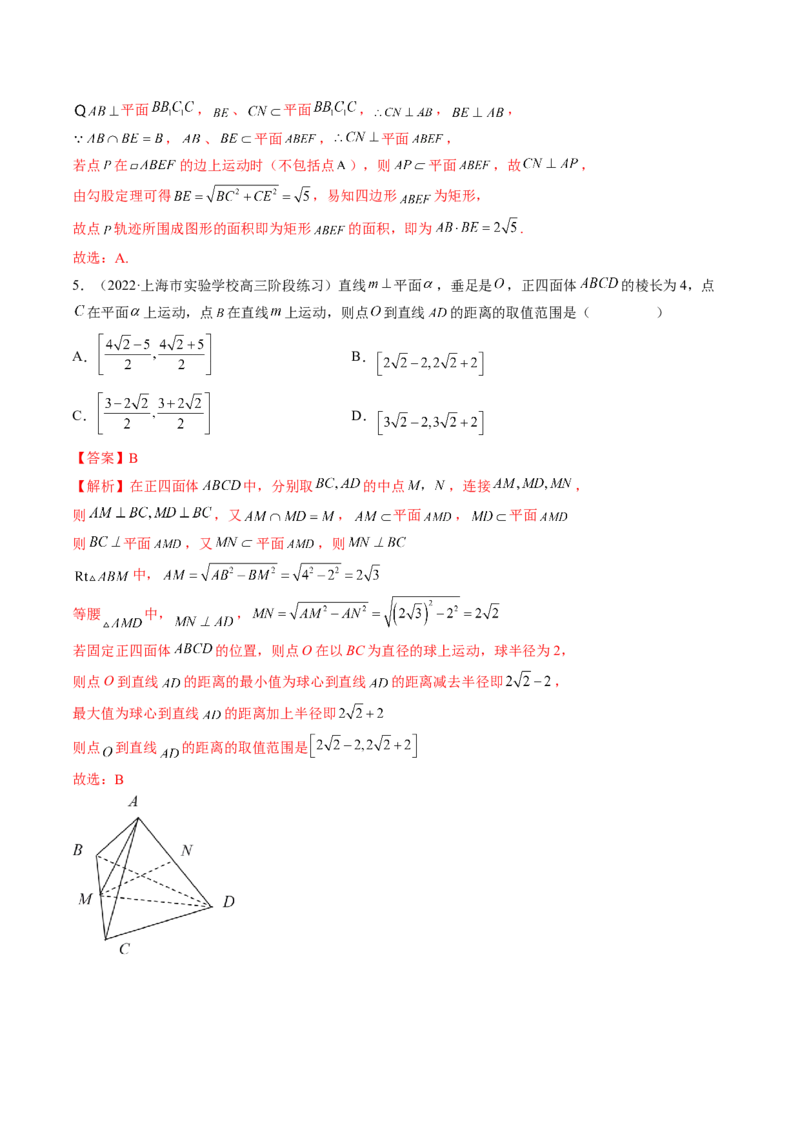 专题07立体几何小题常考全归类（精讲精练）（解析版）_2.2025数学总复习_2023年新高考资料_二轮复习_2023年高考数学二轮复习讲练（新高考专用）