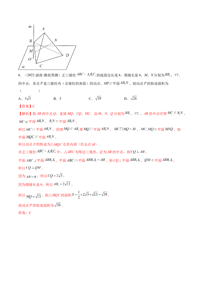 专题07立体几何小题常考全归类（精讲精练）（解析版）_2.2025数学总复习_2023年新高考资料_二轮复习_2023年高考数学二轮复习讲练（新高考专用）