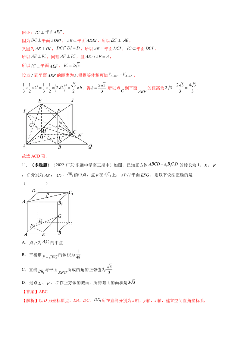 专题07立体几何小题常考全归类（精讲精练）（解析版）_2.2025数学总复习_2023年新高考资料_二轮复习_2023年高考数学二轮复习讲练（新高考专用）