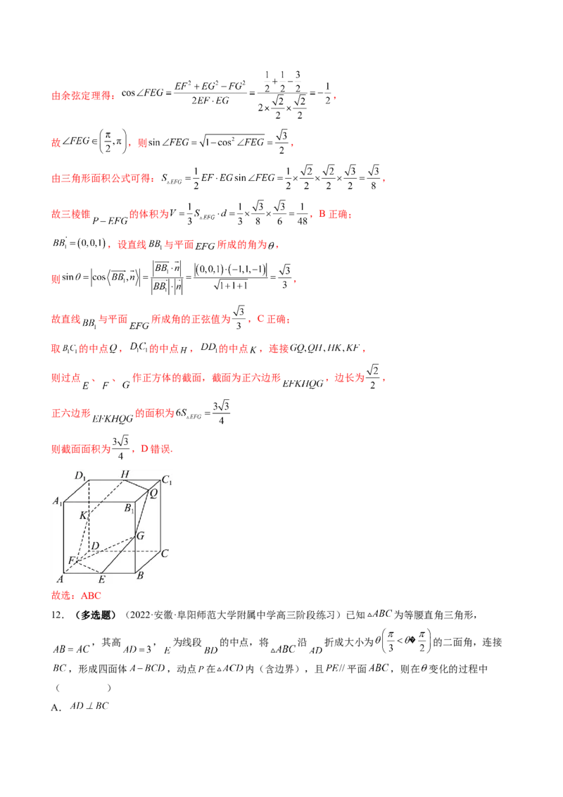 专题07立体几何小题常考全归类（精讲精练）（解析版）_2.2025数学总复习_2023年新高考资料_二轮复习_2023年高考数学二轮复习讲练（新高考专用）