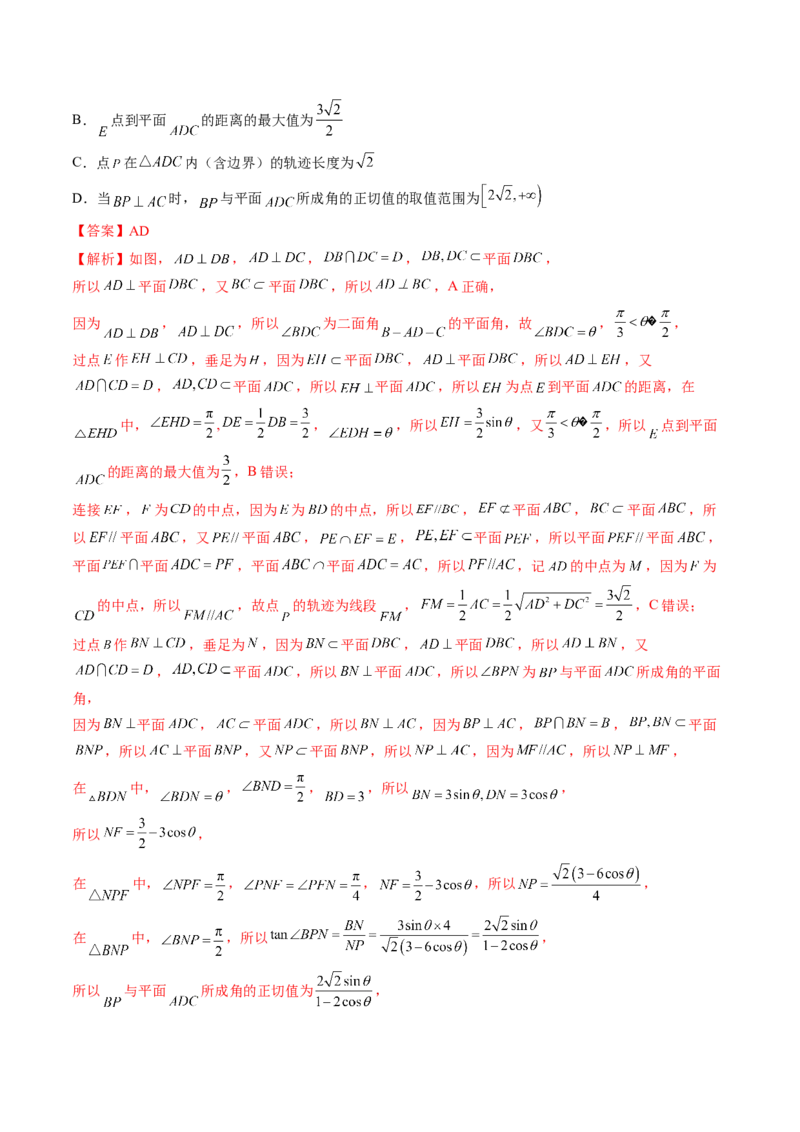 专题07立体几何小题常考全归类（精讲精练）（解析版）_2.2025数学总复习_2023年新高考资料_二轮复习_2023年高考数学二轮复习讲练（新高考专用）