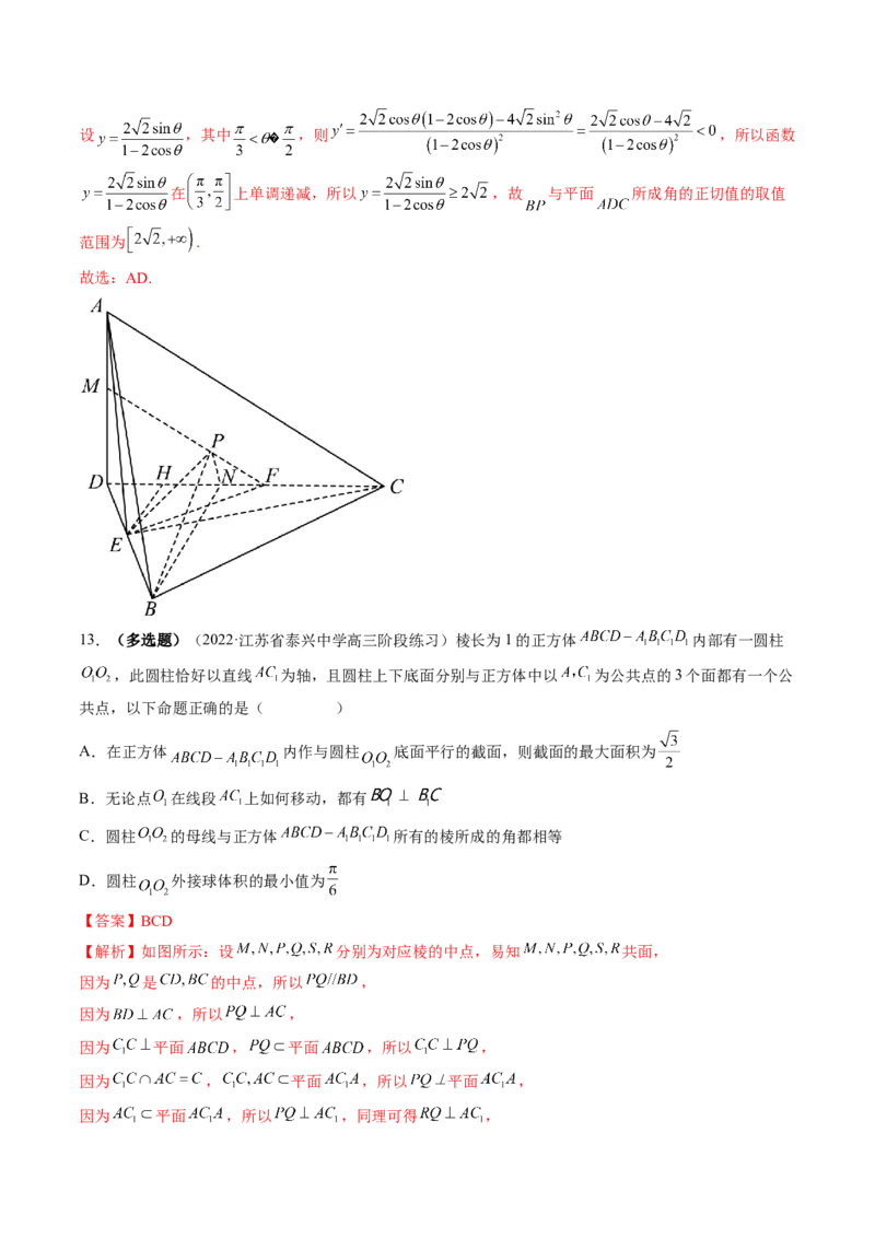 专题07立体几何小题常考全归类（精讲精练）（解析版）_2.2025数学总复习_2023年新高考资料_二轮复习_2023年高考数学二轮复习讲练（新高考专用）