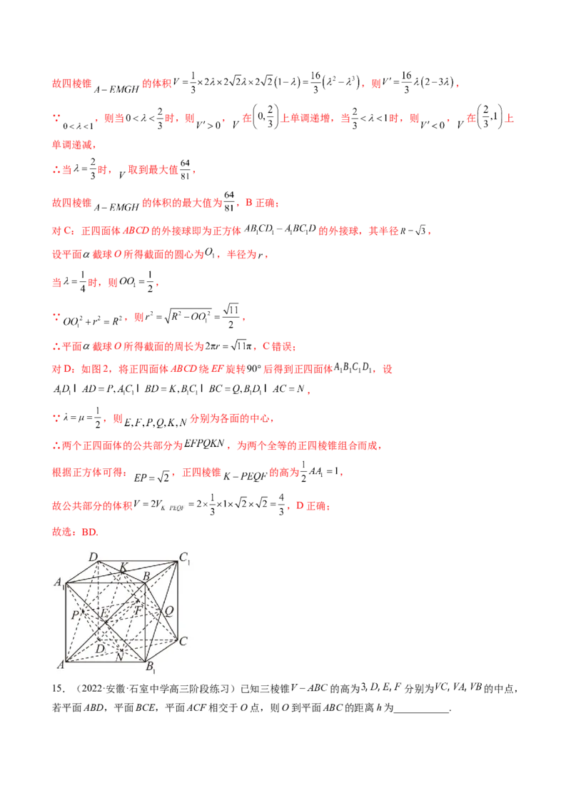 专题07立体几何小题常考全归类（精讲精练）（解析版）_2.2025数学总复习_2023年新高考资料_二轮复习_2023年高考数学二轮复习讲练（新高考专用）