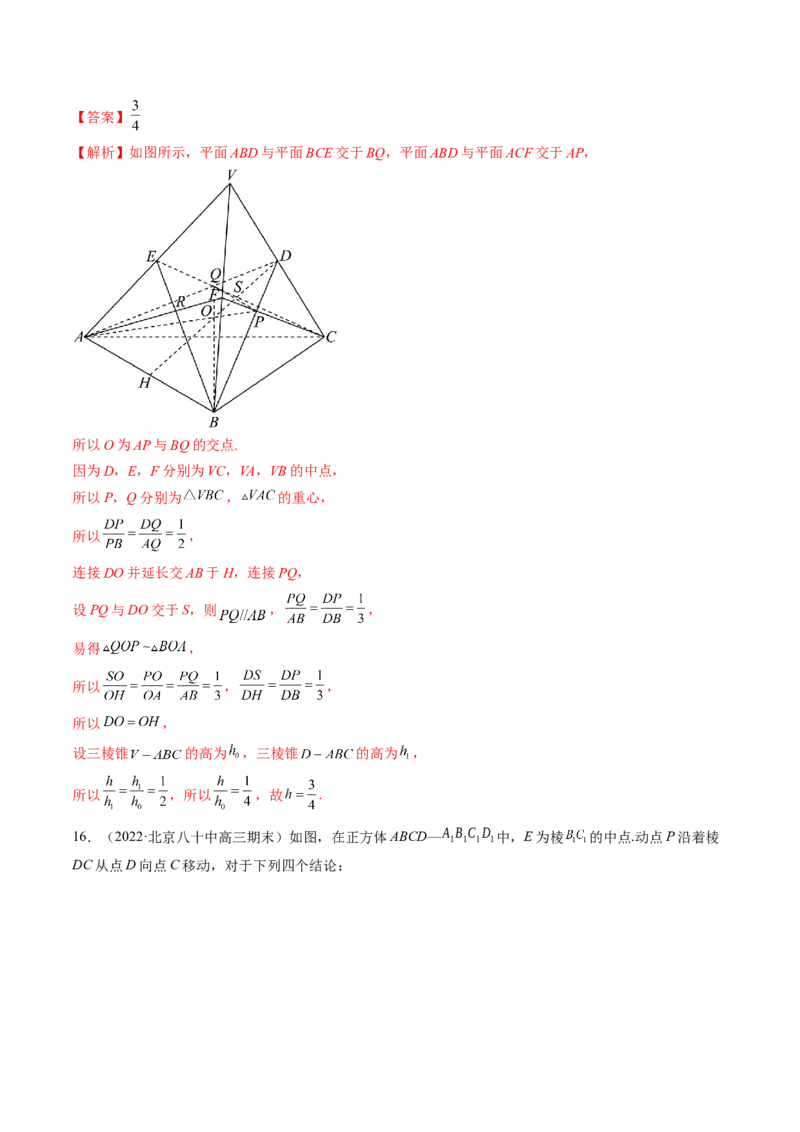 专题07立体几何小题常考全归类（精讲精练）（解析版）_2.2025数学总复习_2023年新高考资料_二轮复习_2023年高考数学二轮复习讲练（新高考专用）
