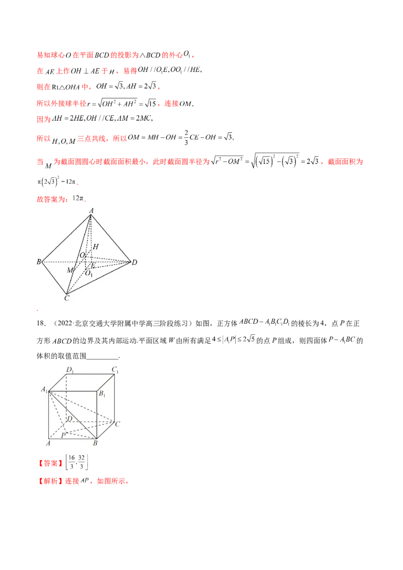 专题07立体几何小题常考全归类（精讲精练）（解析版）_2.2025数学总复习_2023年新高考资料_二轮复习_2023年高考数学二轮复习讲练（新高考专用）