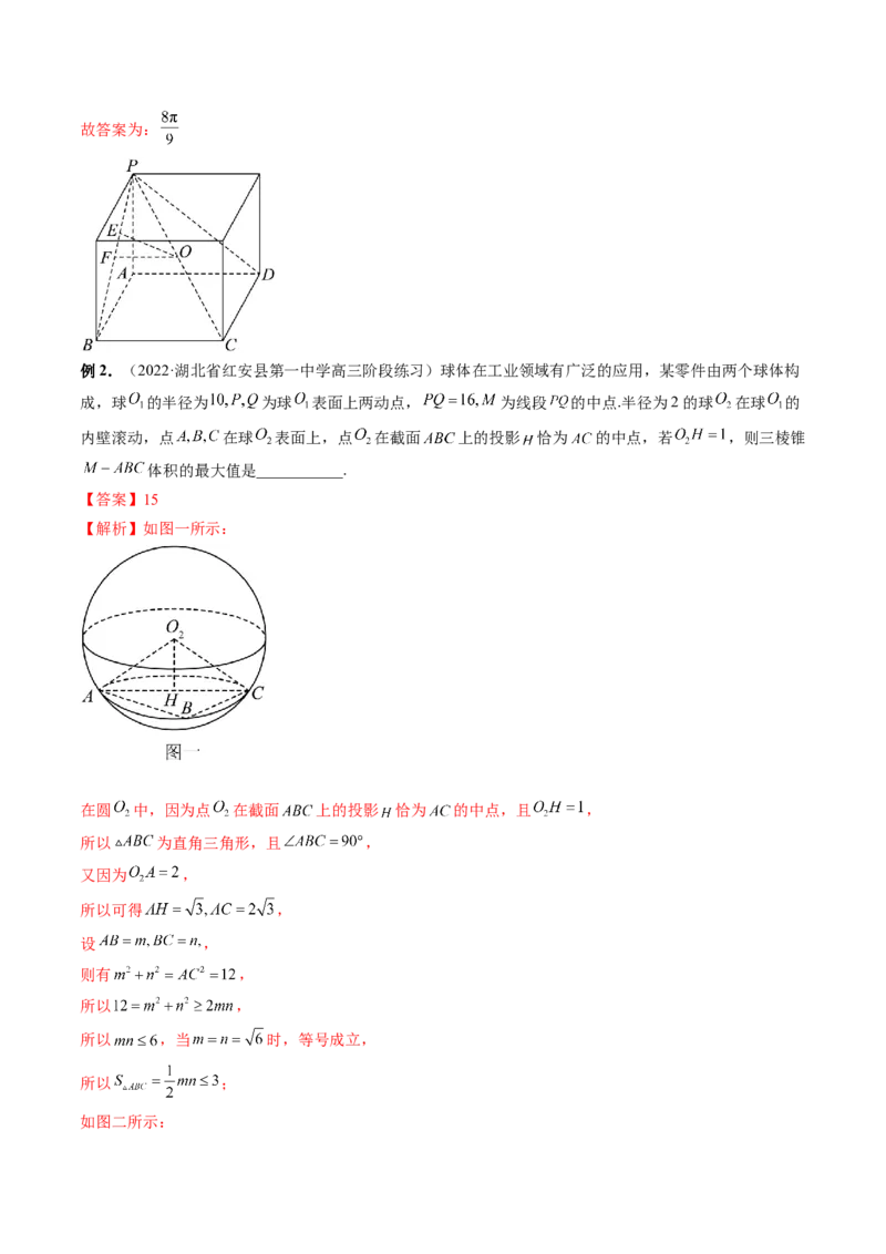 专题07立体几何小题常考全归类（精讲精练）（解析版）_2.2025数学总复习_2023年新高考资料_二轮复习_2023年高考数学二轮复习讲练（新高考专用）