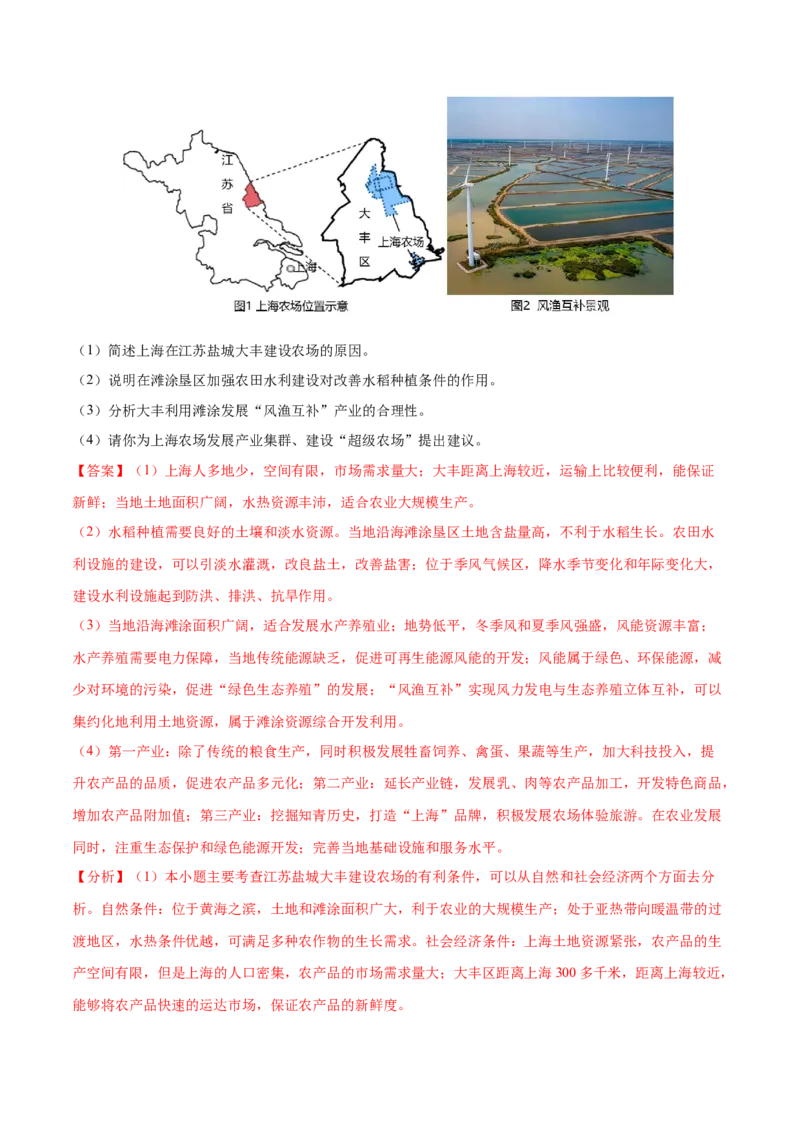 地理微考点：精编&ldquo;风&rdquo;考点-备战2023+年高考全二轮复习地理微考点狙击与专项突破_9.2025地理总复习_2023年新高考复习资料_专项复习_备战2023年高考地理总复习微考点狙击与专项测练