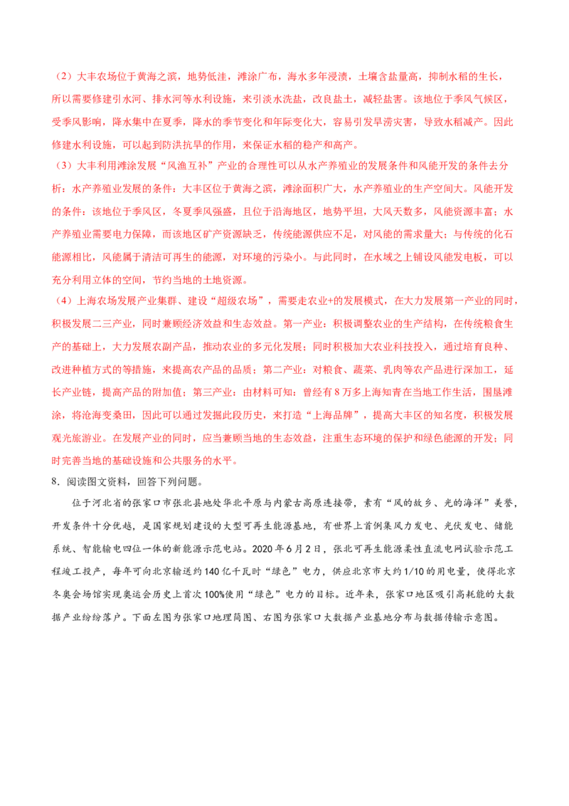 地理微考点：精编&ldquo;风&rdquo;考点-备战2023+年高考全二轮复习地理微考点狙击与专项突破_9.2025地理总复习_2023年新高考复习资料_专项复习_备战2023年高考地理总复习微考点狙击与专项测练