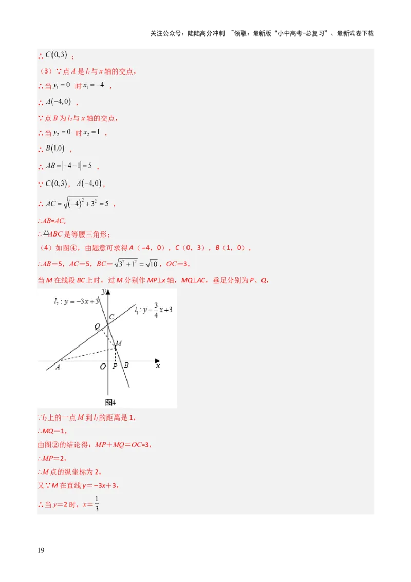 重难点07函数的综合探究及应用（新函数问题、函数与几何结合问题、函数实际应用问题）（解析版）_02中考总复习（2026版更新中）_02-数学-中考总复习_2025中考复习资料