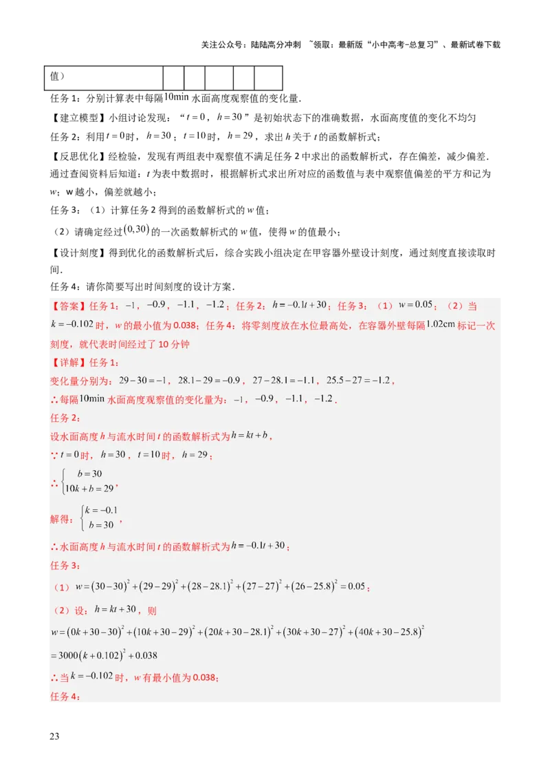 重难点07函数的综合探究及应用（新函数问题、函数与几何结合问题、函数实际应用问题）（解析版）_02中考总复习（2026版更新中）_02-数学-中考总复习_2025中考复习资料