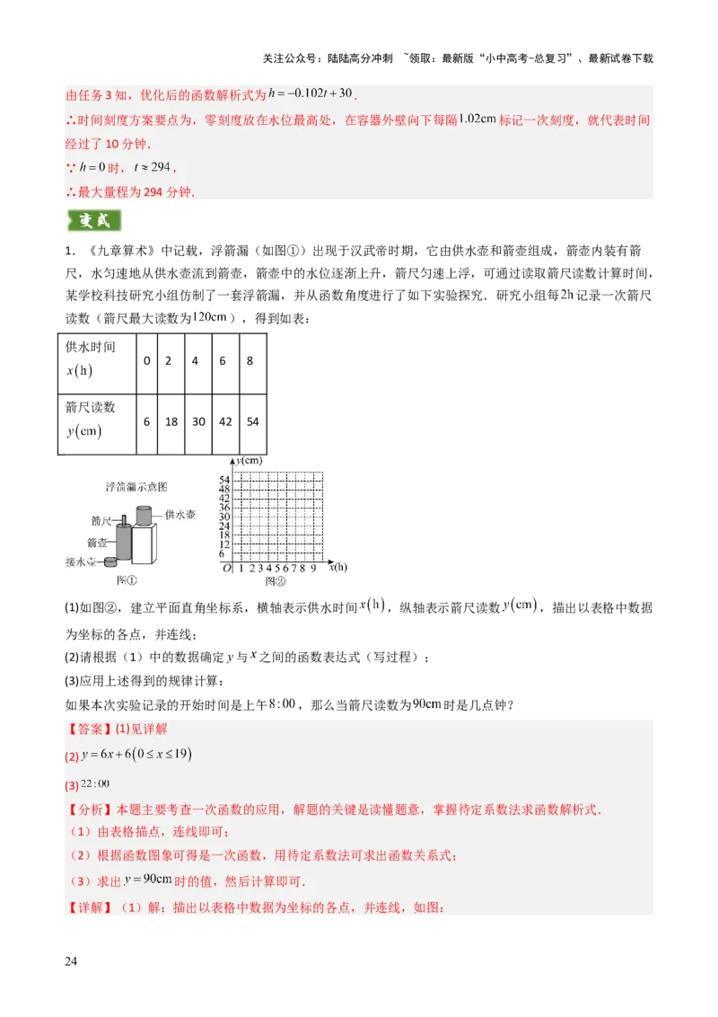 重难点07函数的综合探究及应用（新函数问题、函数与几何结合问题、函数实际应用问题）（解析版）_02中考总复习（2026版更新中）_02-数学-中考总复习_2025中考复习资料