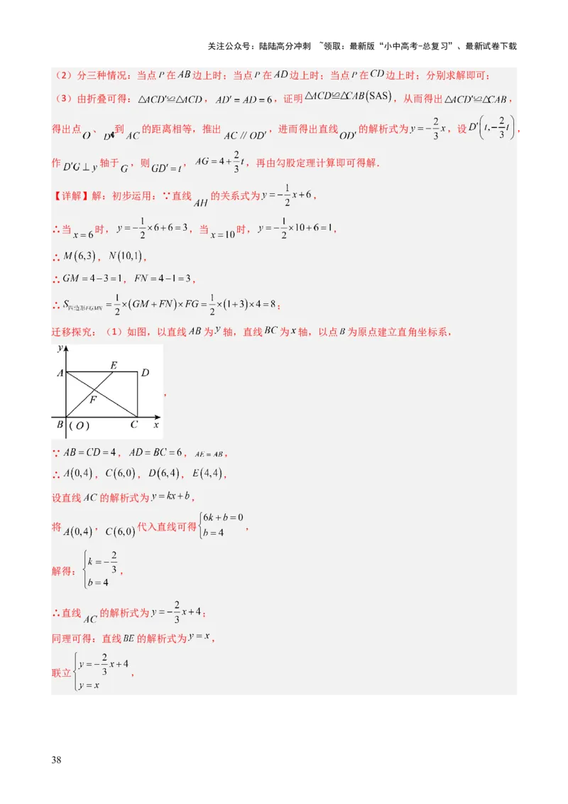 重难点07函数的综合探究及应用（新函数问题、函数与几何结合问题、函数实际应用问题）（解析版）_02中考总复习（2026版更新中）_02-数学-中考总复习_2025中考复习资料